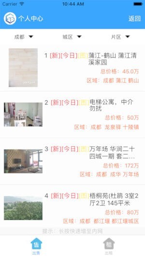 听房 for android v1.1 安卓手机版