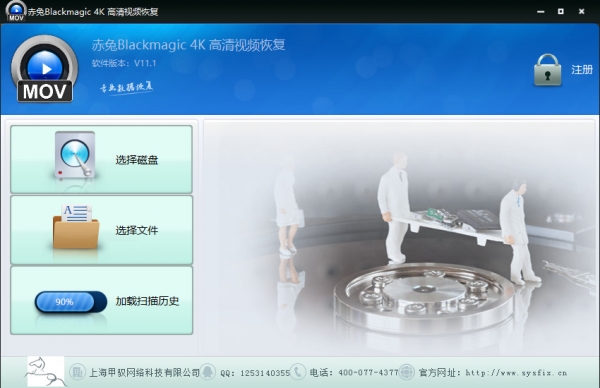 赤兔Blackmagic 4K高清视频恢复 v11.1 官方安装版