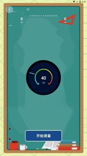 精确尺子 for Android v1.1 安卓手机版