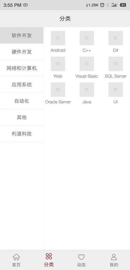 应学(IT资源) for Android v0.1.5 安卓版