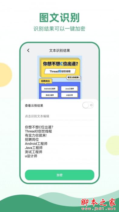 电报加密 for Android V2.0.1 安卓手机版