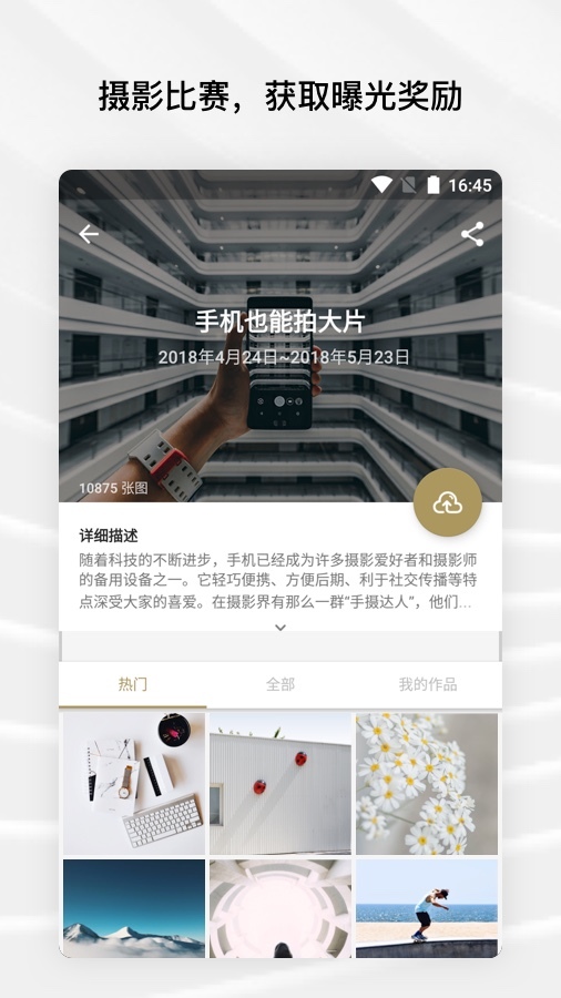 Fotor Photo Editor Pro(照片编辑器专业版) for Android v7.2.7.225 安卓手机版