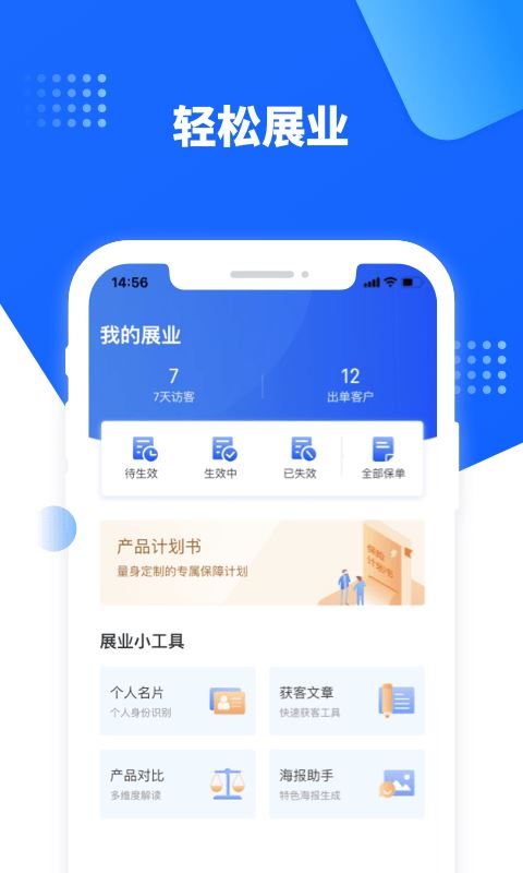水滴保险家 for android v2.2.1 安卓手机版