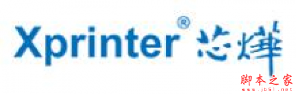 芯烨Xprinter XP-T81E打印机驱动 v2021.3.0 免费安装版 32/64位