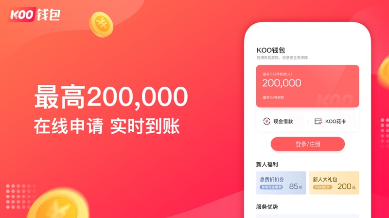 KOO钱包 for Android v3.7.0.21120801 安卓版