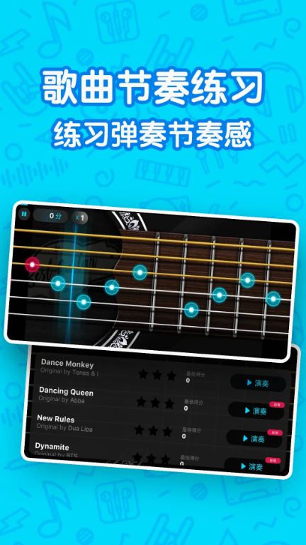 吉他自学模拟器(吉他模拟软件) v2.4.8 安卓手机版