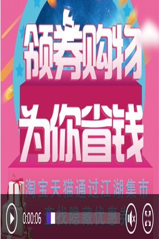 江湖集市 for Android v7.9.1 安卓版