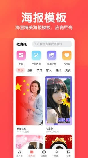 相册集(图片管理软件) for Android v1.0.0 安卓版