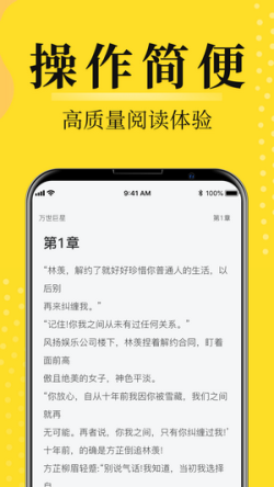 灯读文学 for Android v1.0.0 安卓手机版