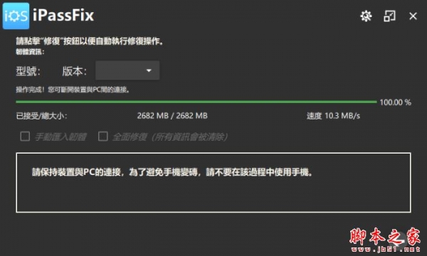 Renee都叫兽iOS密码重置 for Mac v2026.3 苹果电脑版