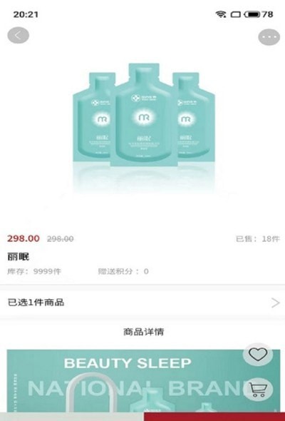 臻蚁集品 for android v1.2.5 安卓手机版