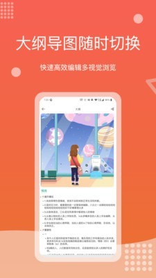 Mind+思维导图 for Android v2.6.2 安卓版
