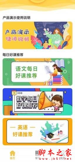 启猿AI for Android V1.8.1 安卓手机版