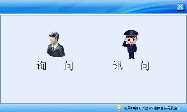 公安执法场所管理系统 v1.0 官方安装版