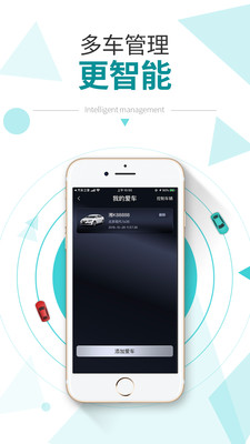 E星控(智能驾驶) for Android v1.0.1 安卓版