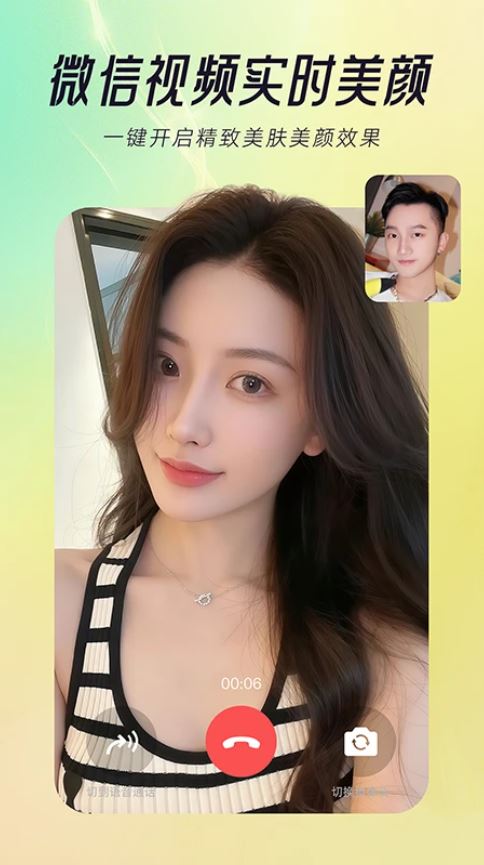 视频美颜达人(视频美颜工具) v2.7.6.2 安卓手机版