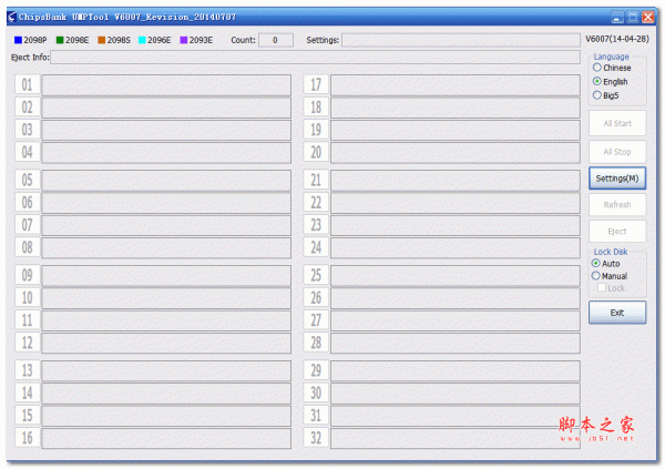 芯邦CBM2098U盘量产工具 v6007 绿色版