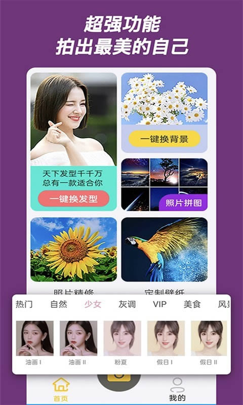 芒果相机 for Android v1.0.1 安卓版