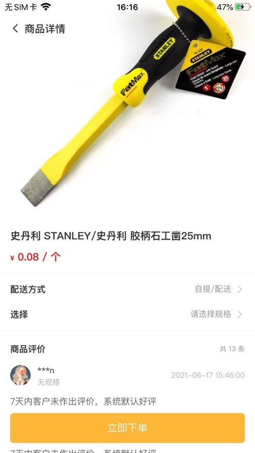 老工匠 for android v1.01 安卓手机版