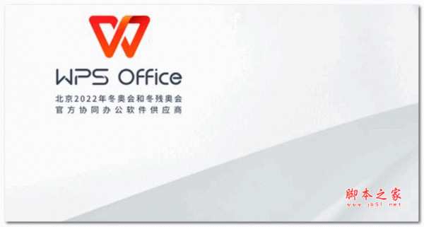 wps office 2021 v11.1.0.10667 免费安装正式版