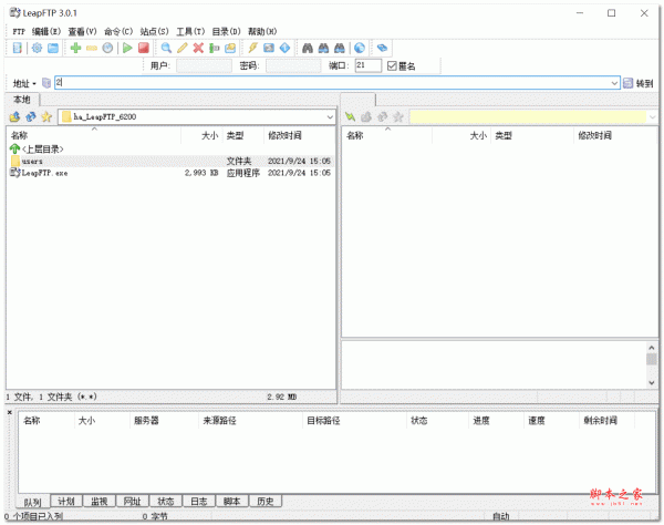 LeapFTP(FTP工具) v3.0.1 汉化破解版