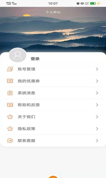 地铁惠 for android v1.1.7 安卓手机版