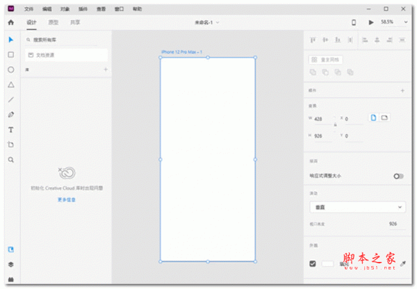 Adobe XD CC 2021 v42.1.22 中文直装破解版