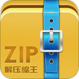 ZIP解压缩王 for Android v2.1.9 安卓版