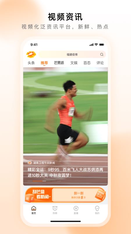 风芒(短视频平台软件) v8.0.0 安卓手机版