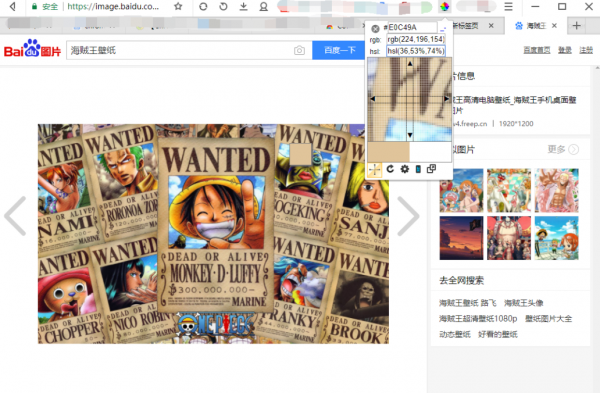 ColorPick Eyedropper(Chrome网页取色插件) v0.0.2.36 安装免费版
