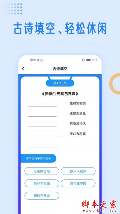 国学成语字典 for Android V1.1.0 安卓手机版