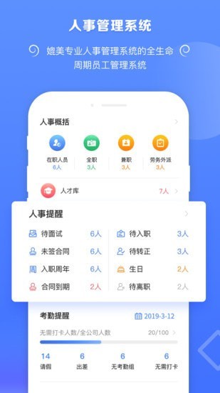 捷效办公 for Android v2.4.9 安卓手机版