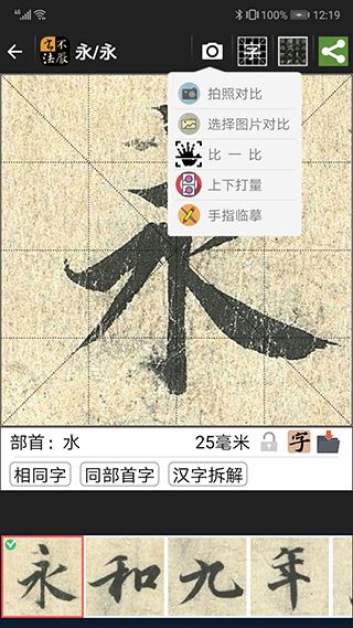 不厌书法(书法练习软件) v106.0 安卓版