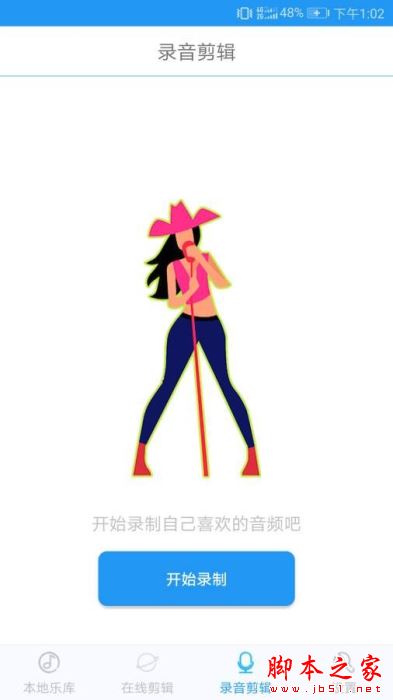 音乐铃声制作 for Android V2.2.0 安卓手机版