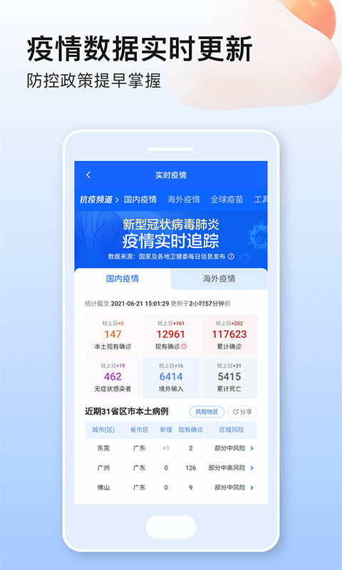 美妙天气 for Android v1.0.2 安卓版