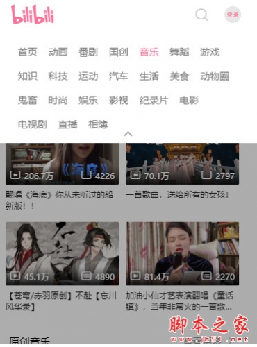 哔哩哔哩迷你客户端 bilimini V1.5.4 for Mac 最新苹果电脑版