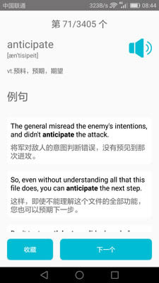 四级英语单词 for Android v2.6.0 安卓版