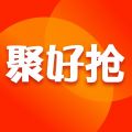 聚好抢(购物app) for iPhone v1.10.0 苹果手机版