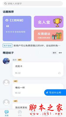 粒子工社 for Android V1.0.7 安卓手机版