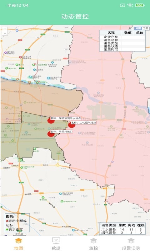双顺环保 for android v1.0.0 安卓手机版