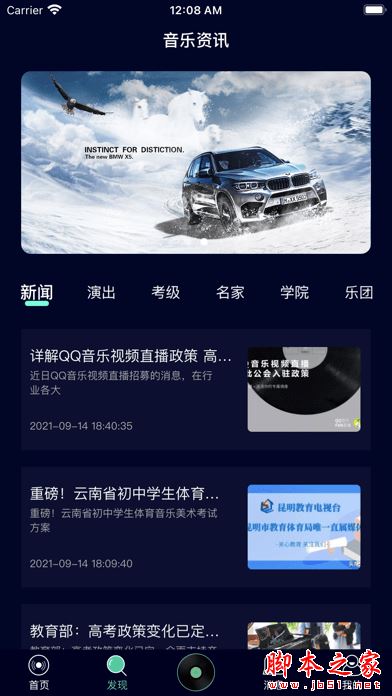 灵犀音乐 for Android V1.0.0 安卓手机版