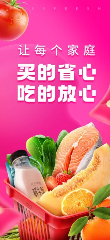 每日优鲜(生鲜速递应用) for iPhone v9.9.53 苹果手机版