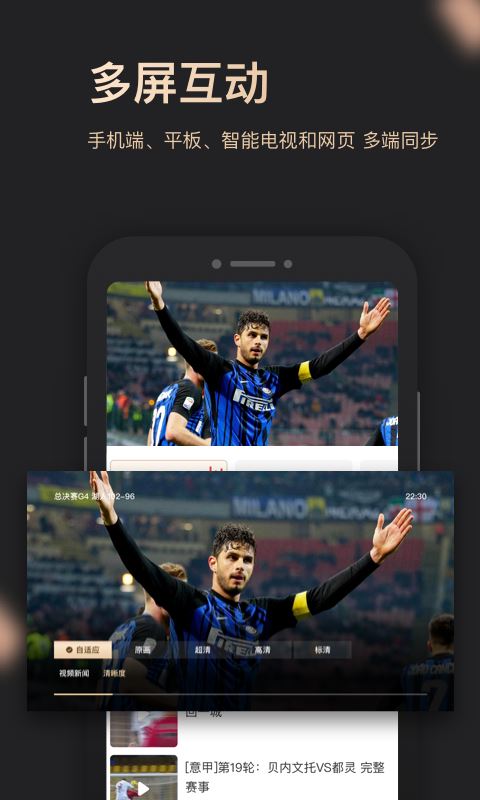 央视体育VIP for iPhone v6.0.2 苹果手机版