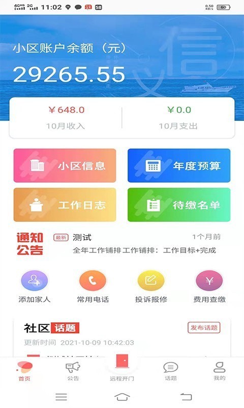 可信服务 for android v1.3 安卓手机版