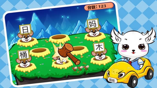 儿童益智识字 for Android v1.2.13 安卓版