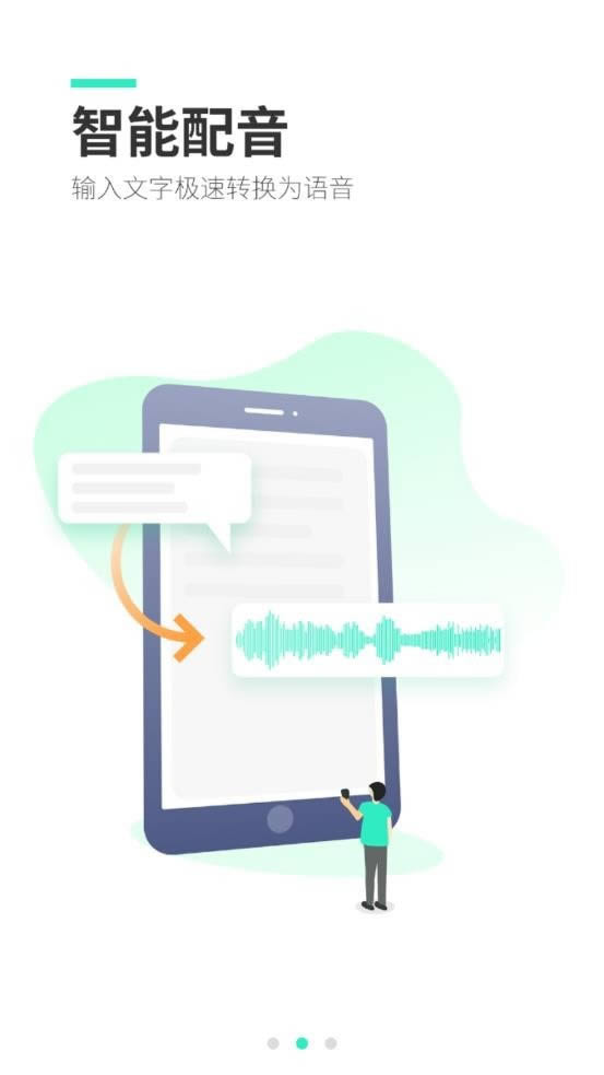 量子录音专家 for Android v1.0.0 安卓版