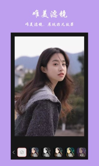 趣修图 for Android v1.0.2 安卓手机版