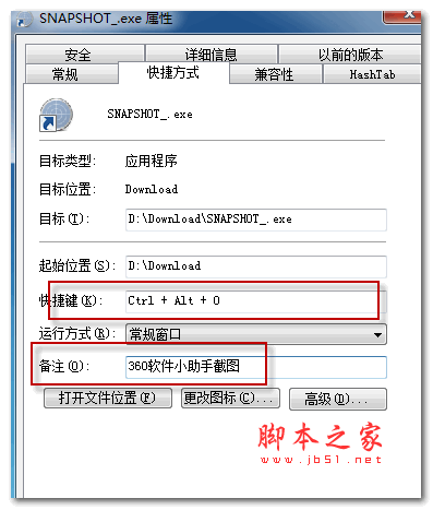 360软件小助手截图工具 v1.0 绿色中文版(附使用教程)