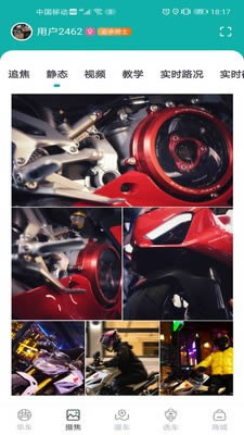 摩友之家(社交平台) for Android v0.2.0 安卓版