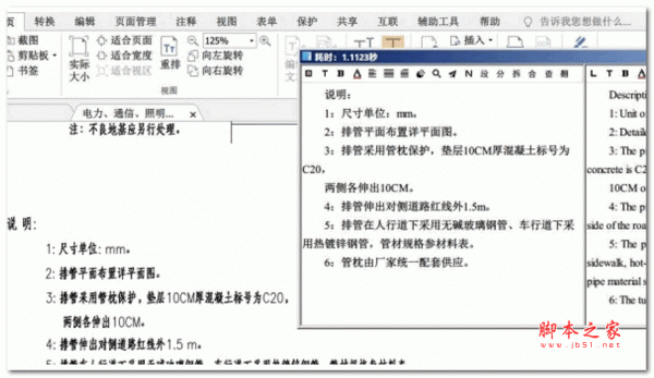天若 OCR文字识别离线本地版 v1.2.5 最新绿色版
